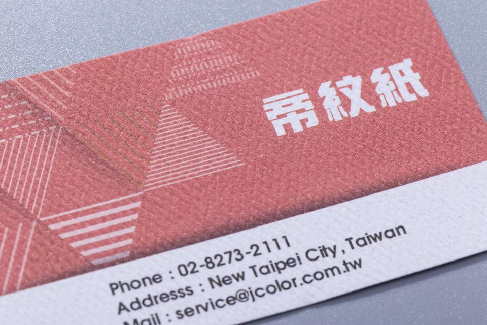 帝紋紙名片