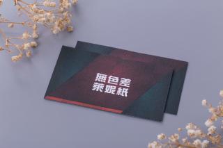 無色差萊妮紙名片 無色差萊妮紙名片