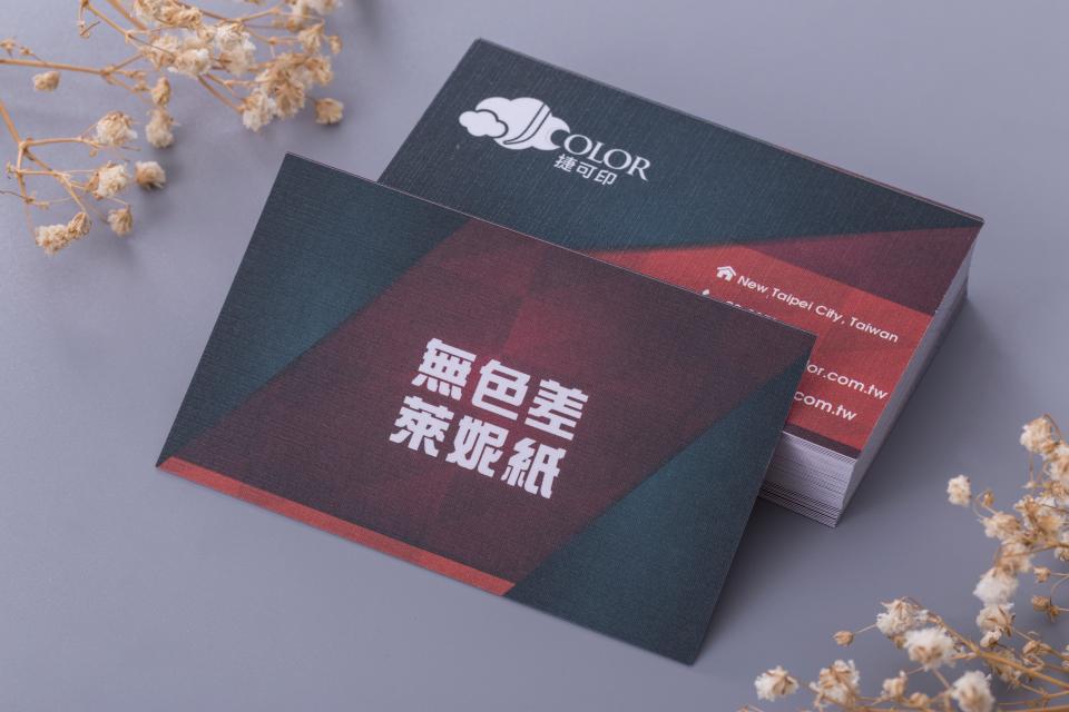 無色差萊妮紙名片