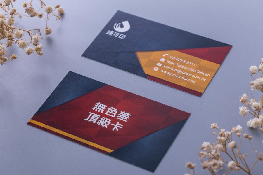 無色差頂級卡名片