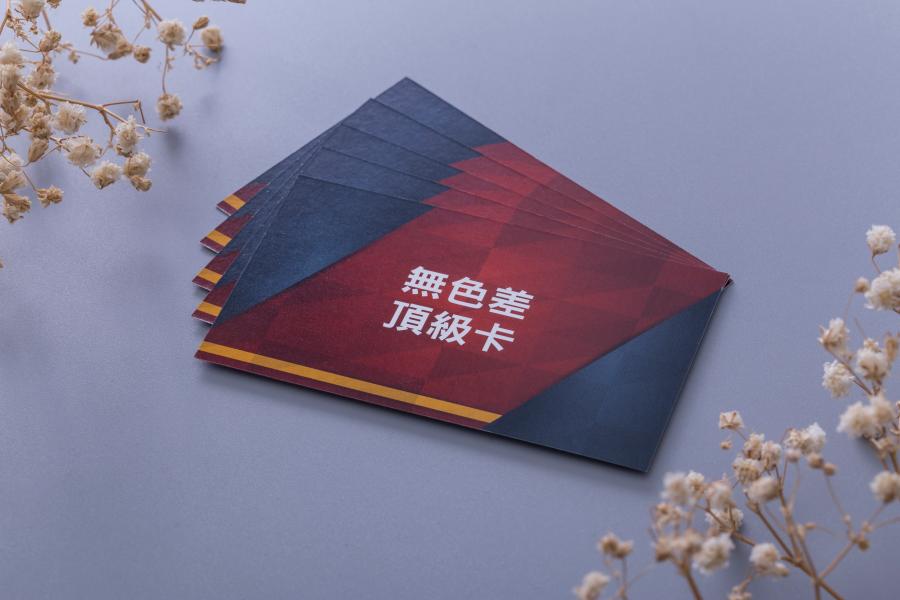 無色差頂級卡名片