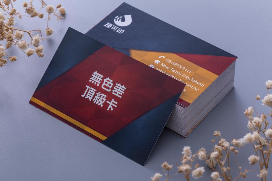 無色差頂級卡名片