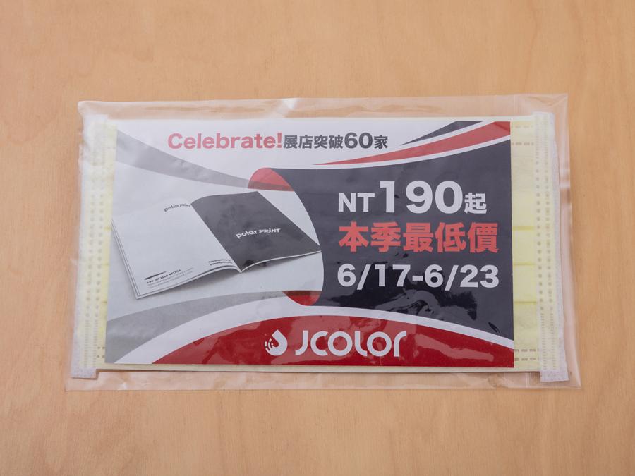 海報式口罩