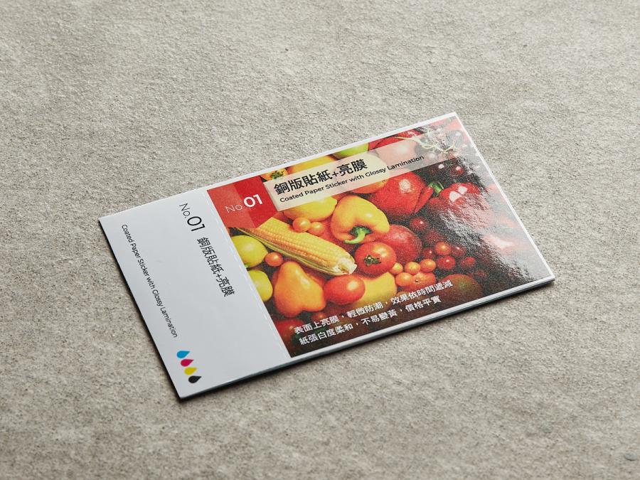 數位貼紙