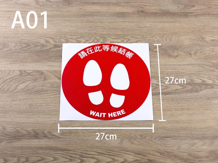 防疫資訊地貼