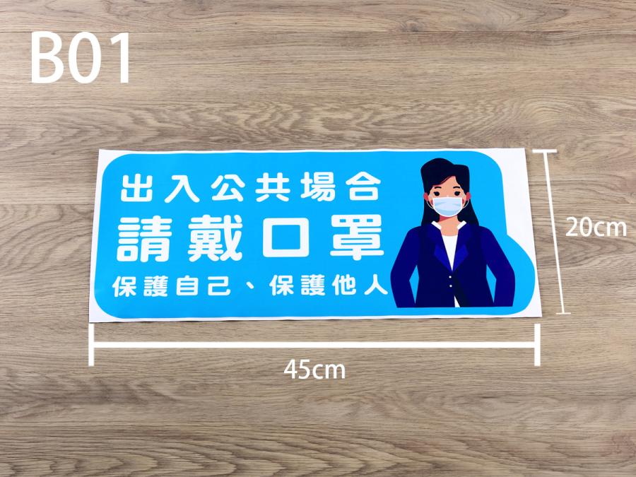 防疫資訊地貼