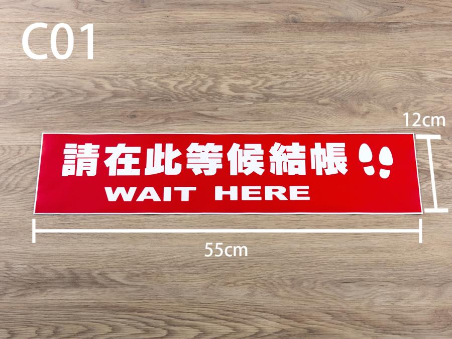 防疫資訊地貼