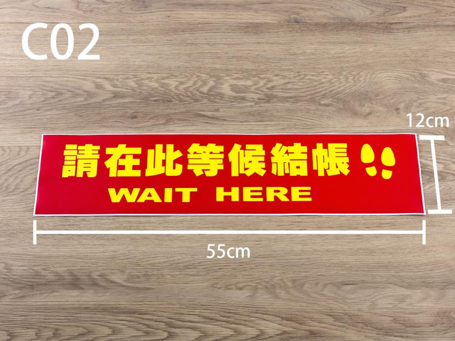 防疫資訊地貼