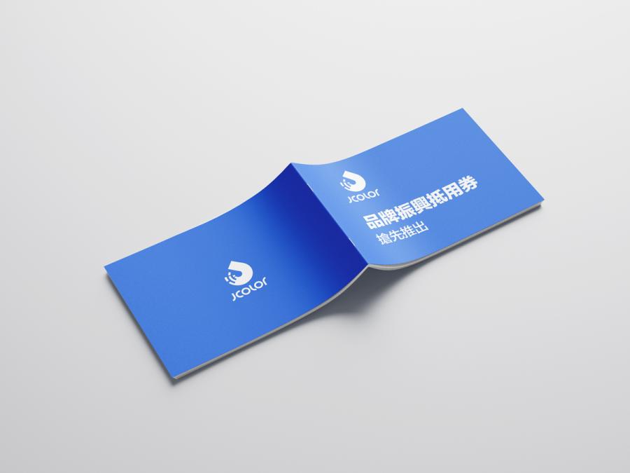 騎馬釘振興優惠券