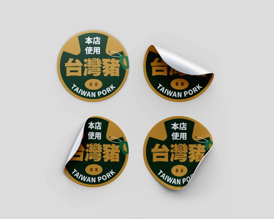 台灣豬標示貼紙