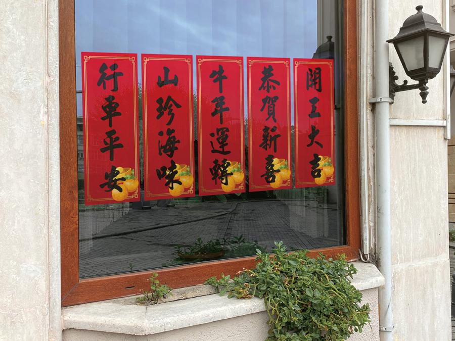 方型春聯