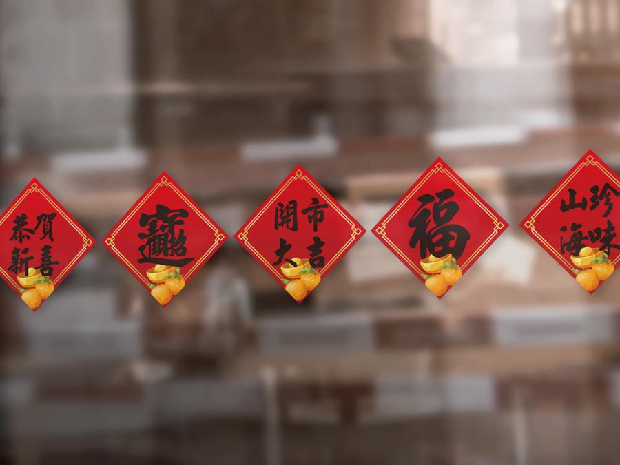 小春聯
