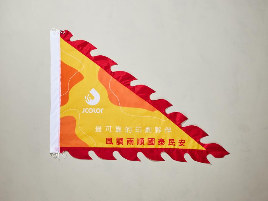火焰旗製作，便宜優質的戶外大圖輸出印刷服務-捷可印